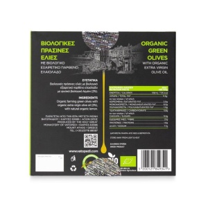Masline Verzi Bio In Vid (250 Gr) (Bio Grecia, Gr-Bio-03) - Img 4