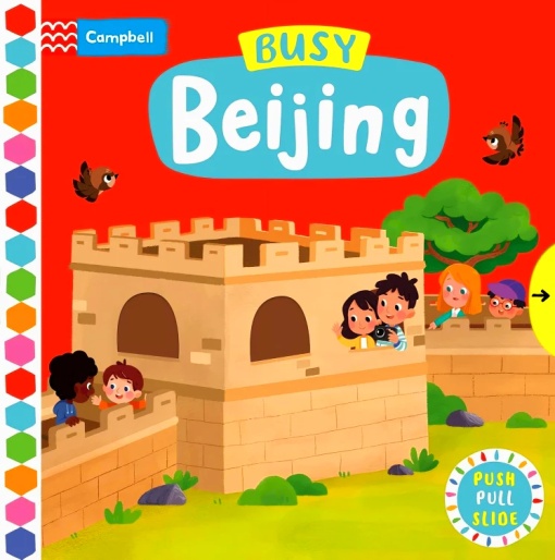 Busy Beijing - Push-pull-slide - Campbell #BK006