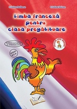 Limba franceză, Clasa pregătitoare