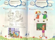 Dezvoltare personală, Clasa pregătitoare - Caiet de lucru