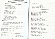 Exerciţii şi probleme - Culegere de matematică, Clasa a IV-a