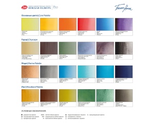 Set 24x2 5ml Acuarele White Nights Jurnal de Calatorie Nevskaya 19422755