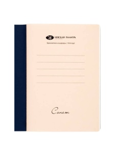 Sketchbook A5 hartie ivory 150 g/mp Sonnet 50451720