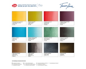 Set 12x2 5ml Acuarele White Nights Povesti Rusesti Nevskaya 19422753