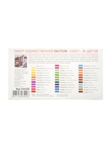 Set 36 pasteluri moi Artist Sonnet 7141225