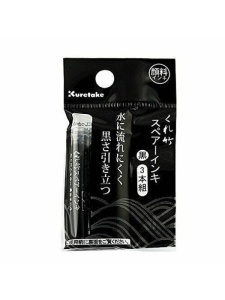 Refill Black Ink Brush Pens Kuretake DAN106-99H