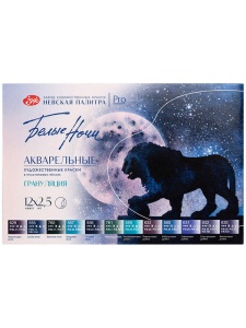 Set 12 x 2.5 ml acuarele Granulation White Nights 19422005