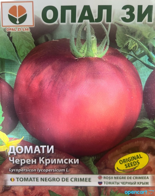 Домат, Семена от сорт КРИМСКИ ЧЕРНИ , полуранен сорт