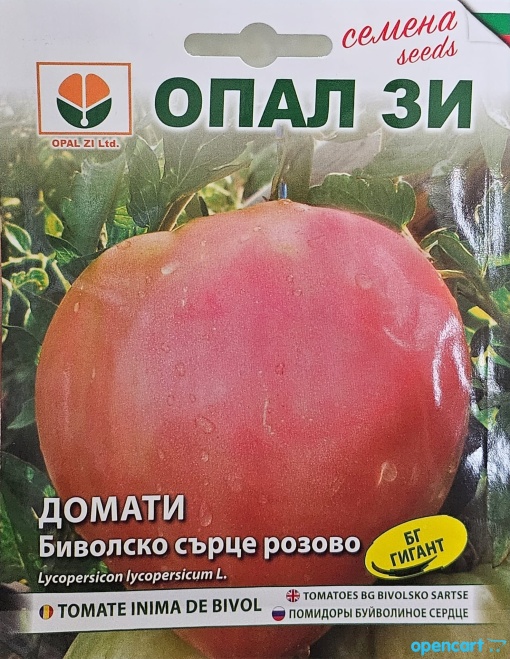 Домат, Семена от сорт Розово Биволско Сърце: Интензивен аромат и жив цвят
