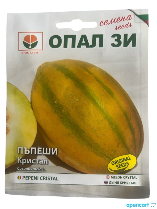 Пъпеш, Семена за сорт cristal yellow, вегетация 80-85 дни