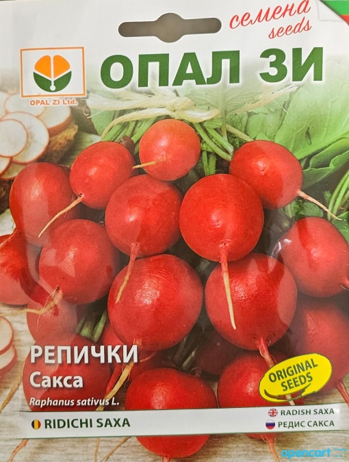 Репички, Семена за сорт САКСА, сорт с 21-23 дни вегетация