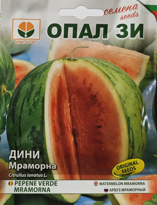 Диня, Семена за сорт МРАМОРНА, ранен продуктивен сорт