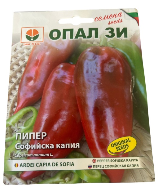 Пипер Капия, Семена за сорт Софийска Капия, полуранен сорт