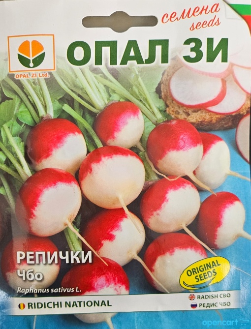 Репички, Семена за сорт ЧБО ridichi national : 3-3,5см диаметър