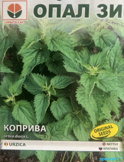 Семена от коприва - За отглеждане на полезни растения в градината