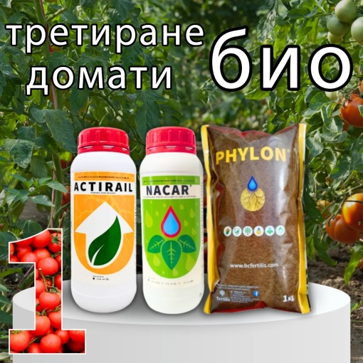 БИОПАК ЕТАП 1 ДОМАТИ - Разсаждане+ Развитие – 700mp