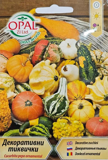 Декоративни Тикви, семена cucurbita pepo ornamental , декорации и озеленяване