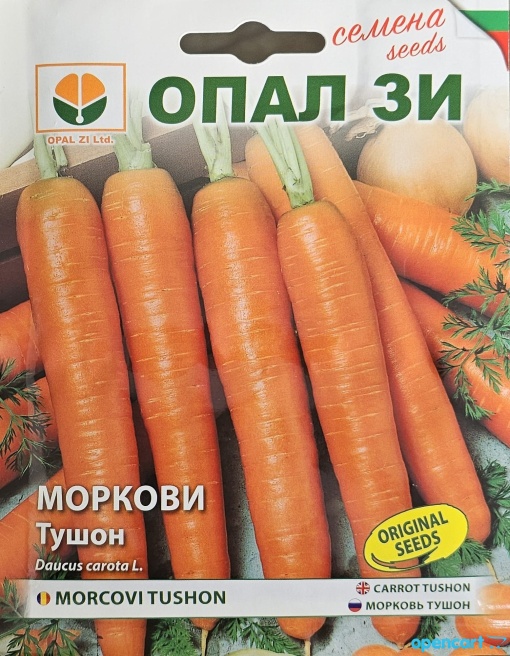 Морков, Семена за сорт ТУШОН : 16-18см дълъг сорт