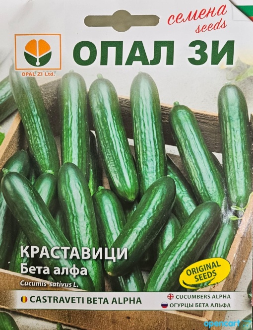 Краставици, Семена за сорт beta alpha 16-18см дълъг сорт