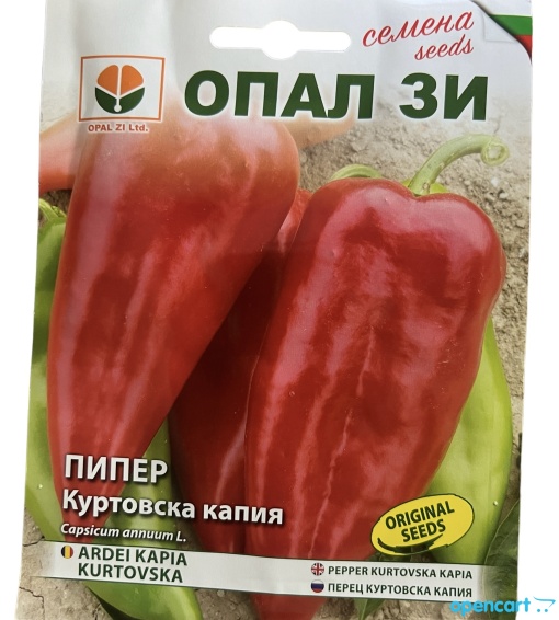 Пипер, Семена за сорт КУРТОВСКА Капия, полуранно и късно отглеждане