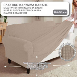 Husa elastica decorativa pentru canapea cu trei locuri, Bej - Img 1