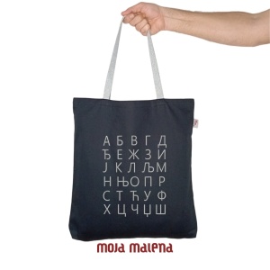 Veliki-ceger-Crni-vez-Azbuka-Hand-G.png