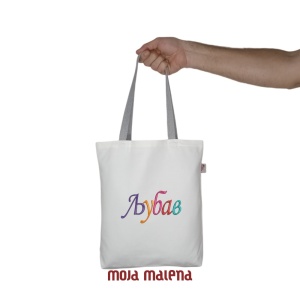 071110163-Srednji-ceger-Beli-vez-Ljubav-Hand-MC.png