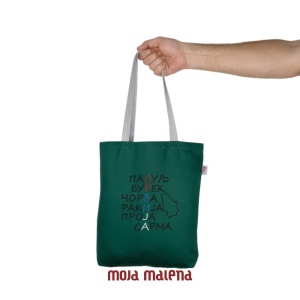 071090180-Srednji-ceger-Zeleni-vez-Srbija-hrana-Hand-MC.png
