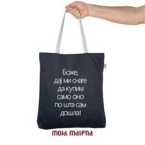 Veliki-ceger-Crni-vez-BozeCir-Hand-W.png