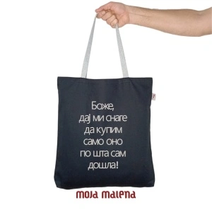 Veliki-ceger-Crni-vez-BozeCir-Hand-W.png