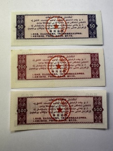 3 tichete de raționalizare a cerealelor (粮票 / liángpiào) emise în 1988 de administrația locală a Regiunii Autonome Xinjiang (China). - Img 2