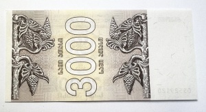 Bancnota 3000 Lari 1993 - Georgia - Img 4