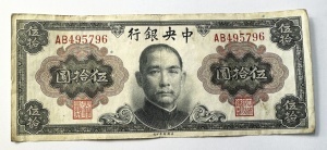Bancnota China - 50 Yuan 1945 -The Central Bank of China