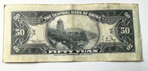 Bancnota China - 50 Yuan 1945 -The Central Bank of China - Img 2