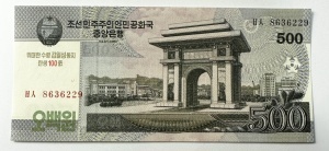 Bancnota Coreea de Nord - 500 Won 2008 - Comemorativa