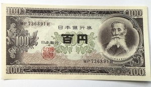 Bancnota Japonia - 100 Yen - Seria 1953 (Shōwa 28).