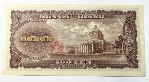 Bancnota Japonia - 100 Yen - Seria 1953 (Shōwa 28). - Img 2
