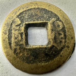 CHINA - QIANLONG ( 1736-1795 ) - Img 2