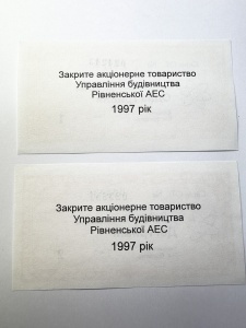 Cupoane Ucraina - 1/2 Grivne 1997 - Întreprinderea de Construcții a Centralei Nucleare Rivne - Img 2