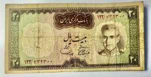 IRAN - Reza Pahlavi - 20 RIALI 1969