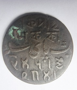 Moneda Bengal - Shah Alam II - 1 Paisa 1796-1809 - Img 2