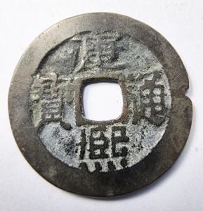 Moneda China - Kangxi - Cash 1662-1722