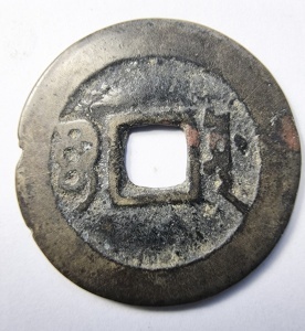 Moneda China - Kangxi - Cash 1662-1722 - Img 2