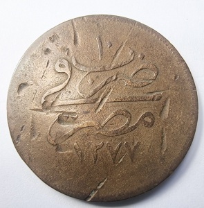 Moneda Imperiul Otoman - Egypt - Sultan Abdul Azis - 20 Para ( 1861-1876 )