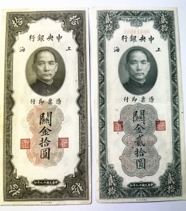 Set Bancnote - 10 & 20 Customs Gold Units (CGU) 1930 - The Central Bank of China