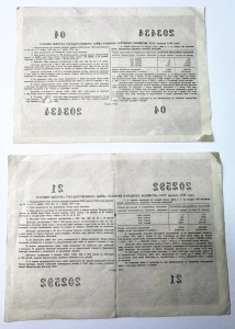 50 si 100 Ruble - Obligatiuni Sovietice 1956 , emise in cadrul “ Imprumutului intern de stat castigator “ - Img 4