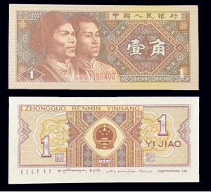 Bancnota China - 1 Jiao - 1980
