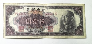 Bancnota China - 50 Yuan 1948 - The Central Bank of China