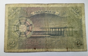 Bancnota Maldive - 2 Rufiyaa 1960 - Img 2