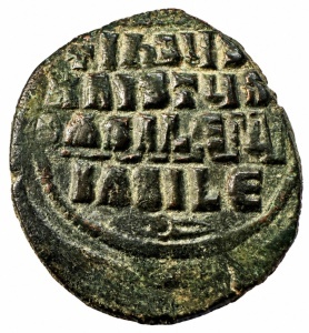 BASIL II & CONSTANTINE VIII ( 976-1018 ) - MONEDA ANTICA BIZANTINA - Img 2